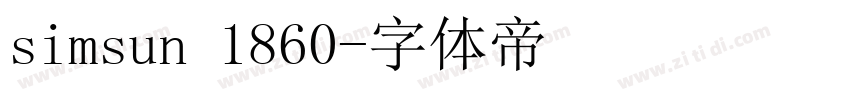 simsun 1860字体转换
